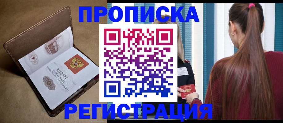 прописка для школы в Вязниках