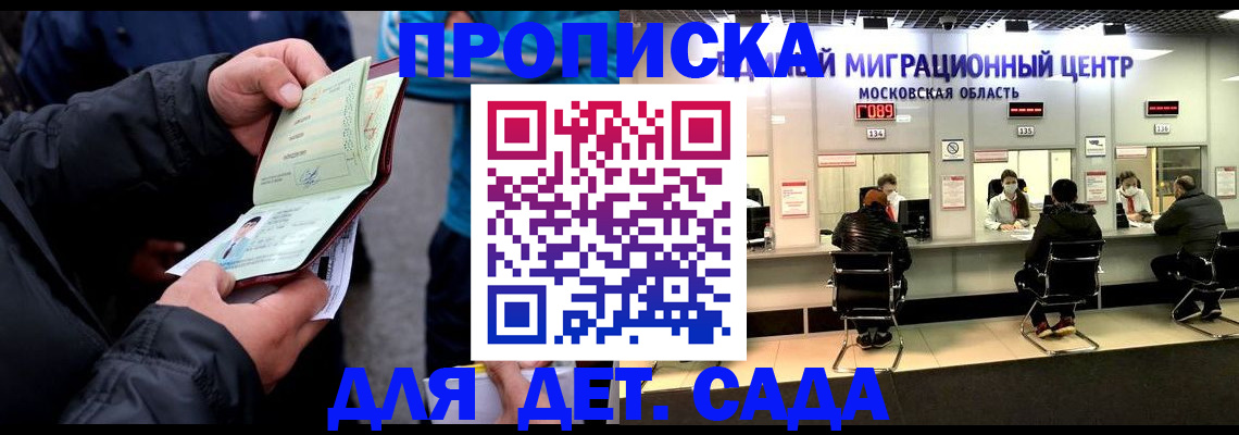 купить прописку в Вязниках